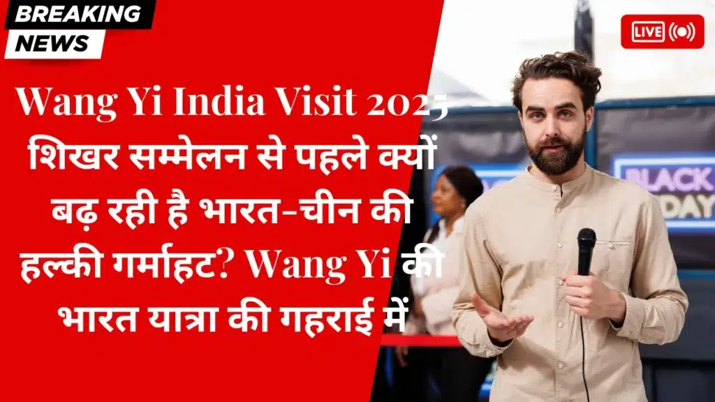 wang yi india visit 2025