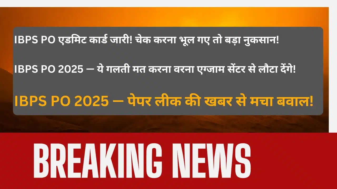 IBPS PO Admit Card 2025 Finally Released — Prelims Exam Just Days Away!