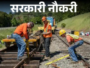 Railway Group D Jobs